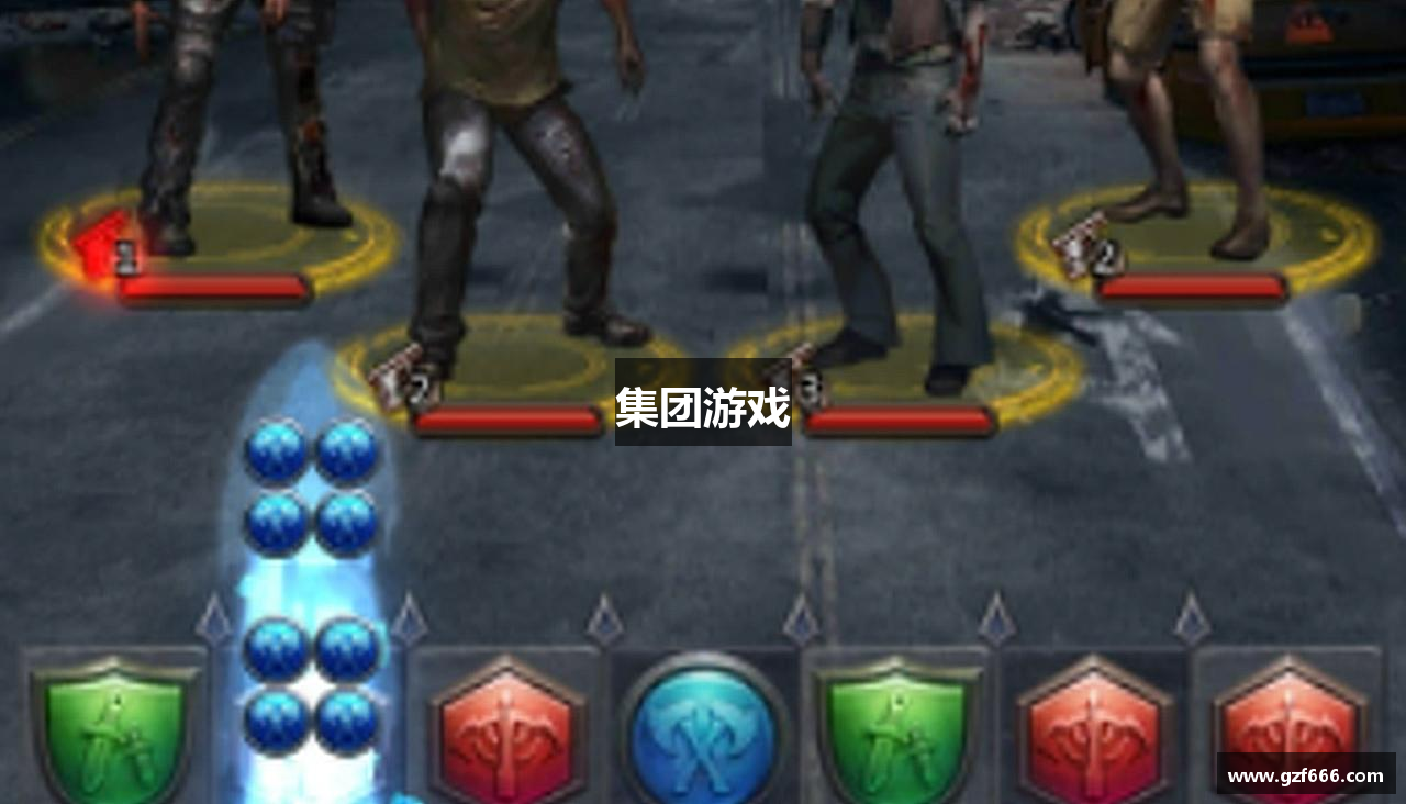 集团游戏
